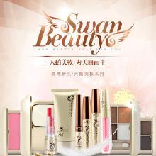 美妝化妝品與洗滌用品的產業鏈全解析 價格、批發與廠家的關系